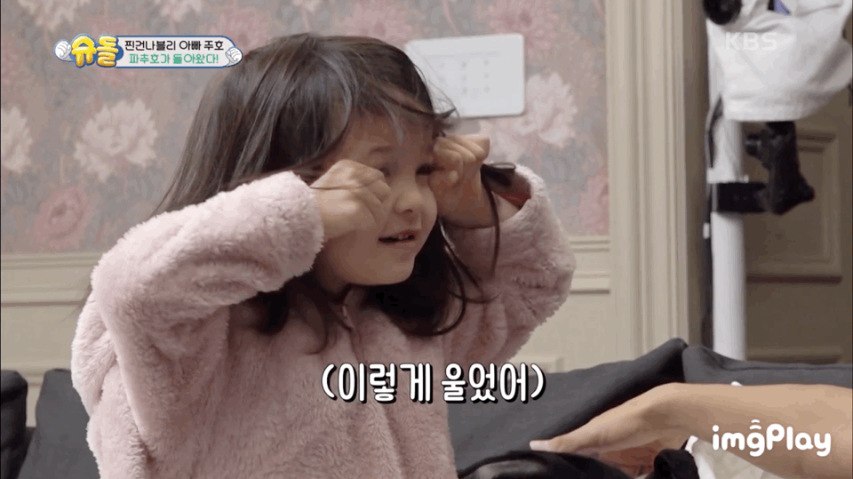 [슈돌] 엄마 아빠 심쿵시키는 나은이 | 인스티즈