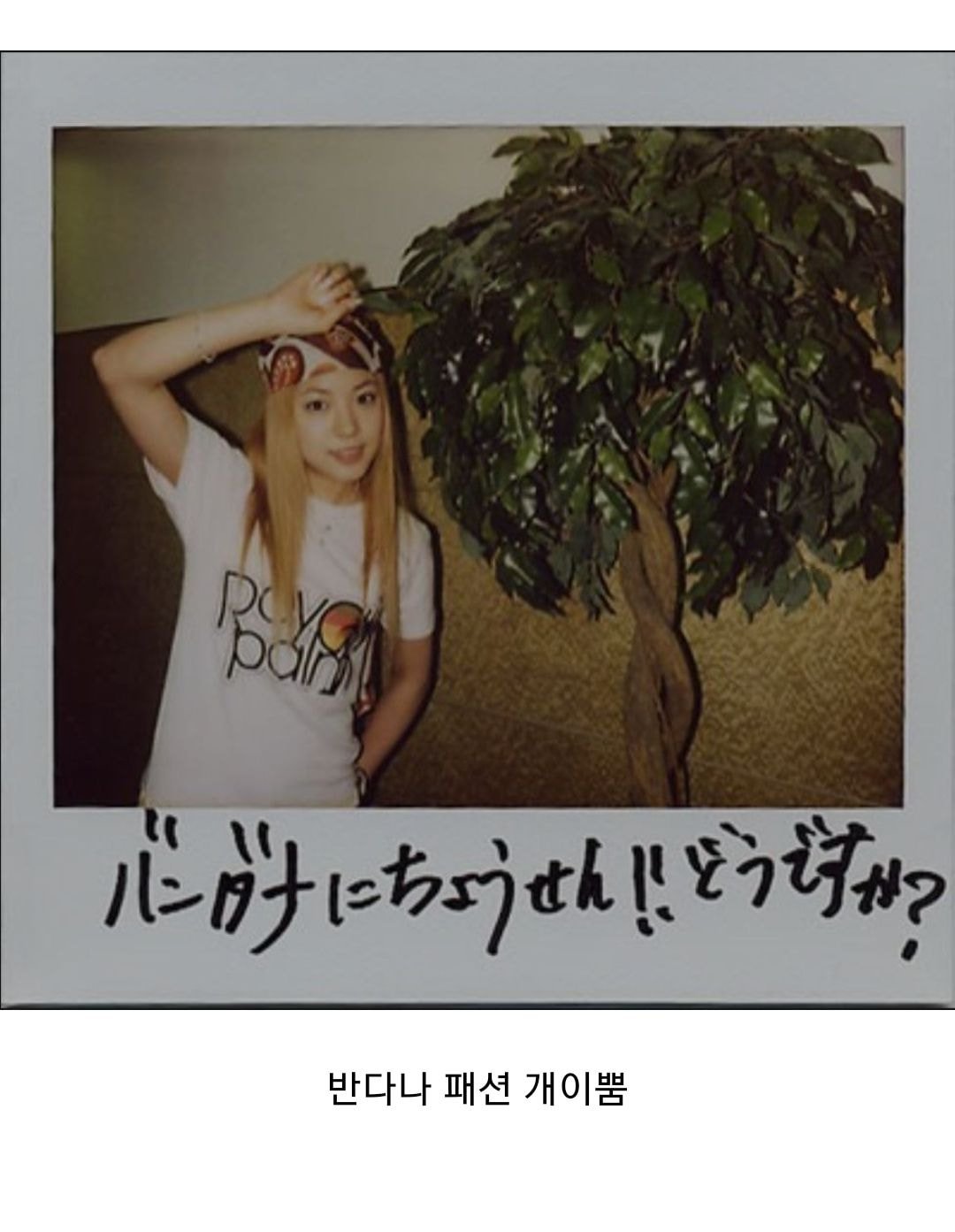 보아가 10대때 폴라로이드 카메라로 담아둔 것.....jpg | 인스티즈