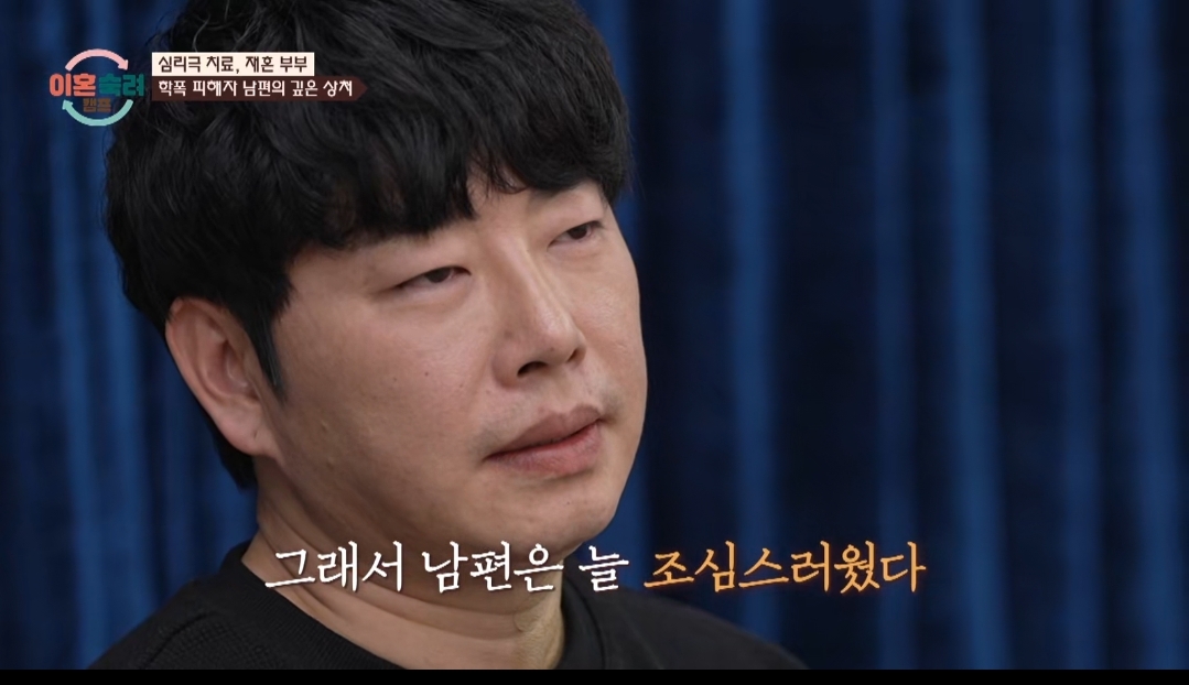[이혼숙려캠프] 서장훈을 눈물흘리게 만든 재혼가정 부부편 | 인스티즈
