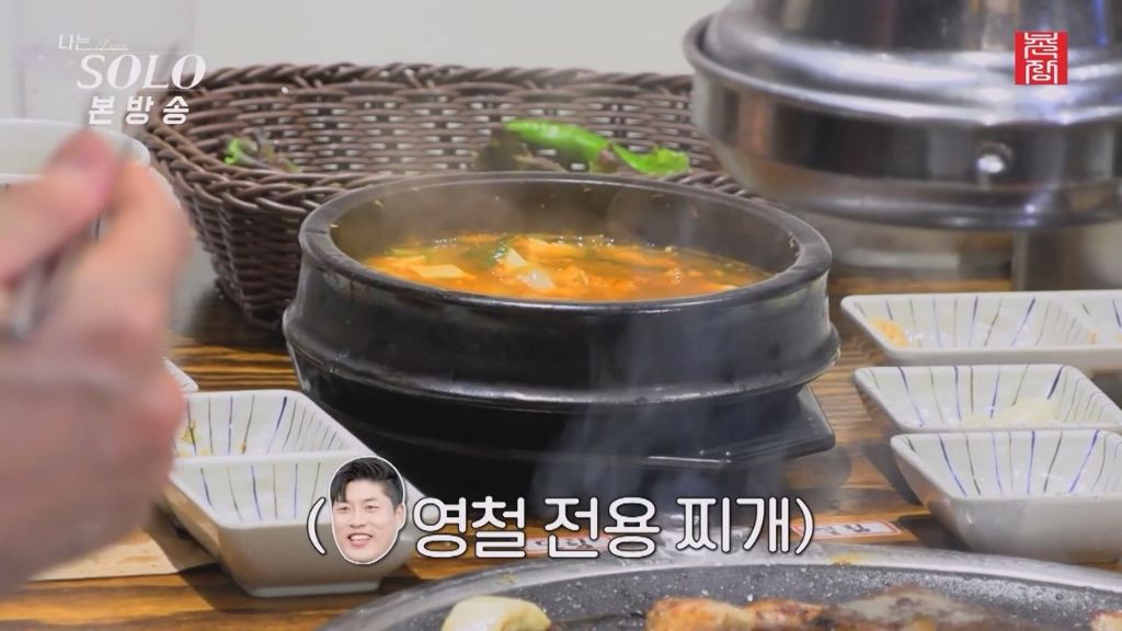 나는 솔로, 된장찌개 2개로 3명이 나눠먹은 일화 | 인스티즈
