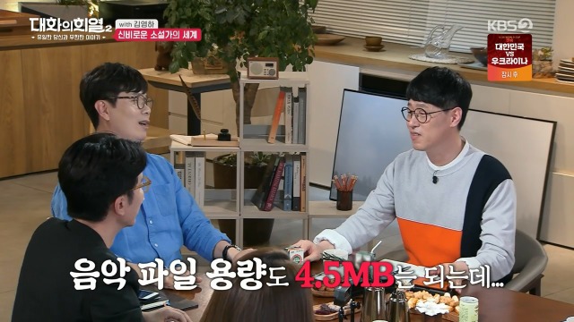 [대화의희열2] 신비감이 없어서 슬픈 소설가 | 인스티즈