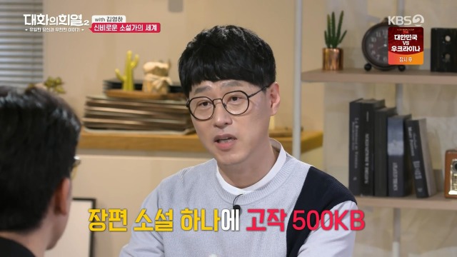 [대화의희열2] 신비감이 없어서 슬픈 소설가 | 인스티즈