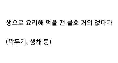 익히는 순간 호불호 급 강해진다는 야채 | 인스티즈