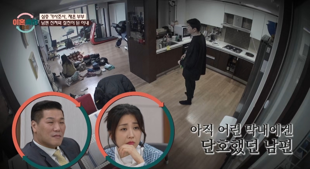 [이혼숙려캠프] 서장훈을 눈물흘리게 만든 재혼가정 부부편 | 인스티즈