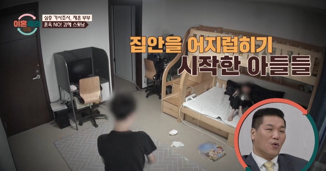 [이혼숙려캠프] 서장훈을 눈물흘리게 만든 재혼가정 부부편 | 인스티즈