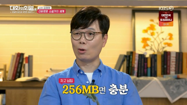 [대화의희열2] 신비감이 없어서 슬픈 소설가 | 인스티즈