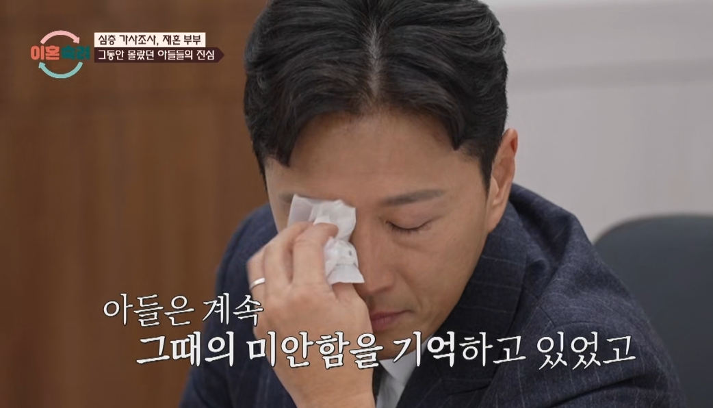 [이혼숙려캠프] 서장훈을 눈물흘리게 만든 재혼가정 부부편 | 인스티즈