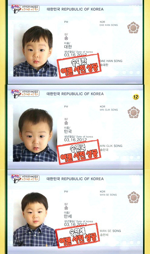 슈퍼맨이 돌아왔다 아기들 여권사진 모음.jpg | 인스티즈