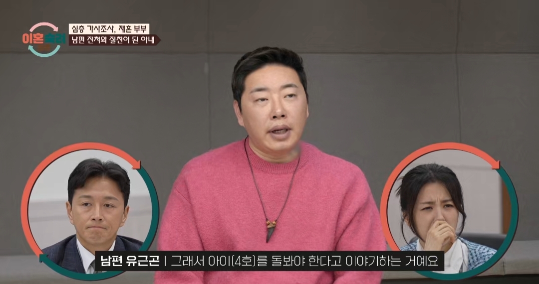 [이혼숙려캠프] 서장훈을 눈물흘리게 만든 재혼가정 부부편 | 인스티즈
