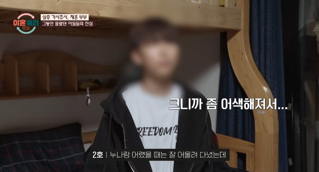 [이혼숙려캠프] 서장훈을 눈물흘리게 만든 재혼가정 부부편 | 인스티즈