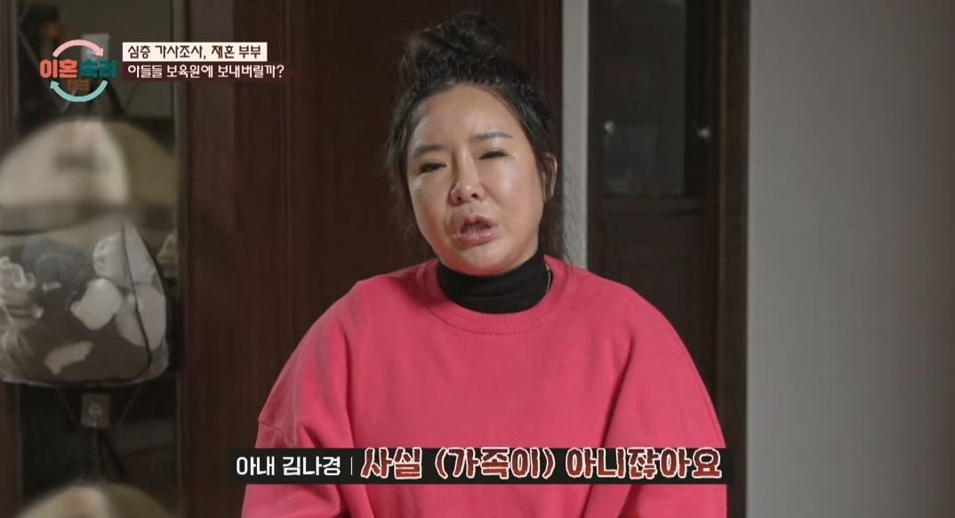 [이혼숙려캠프] 서장훈을 눈물흘리게 만든 재혼가정 부부편 | 인스티즈