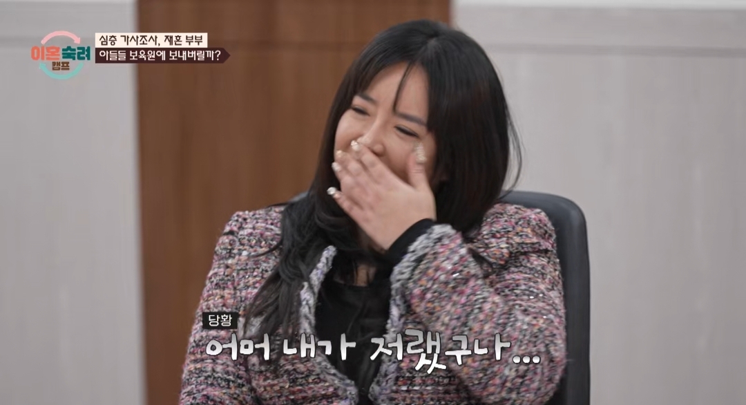 [이혼숙려캠프] 서장훈을 눈물흘리게 만든 재혼가정 부부편 | 인스티즈