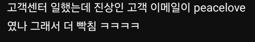 우리가 메일 주소를 만들때 신중해야하는 이유 | 인스티즈