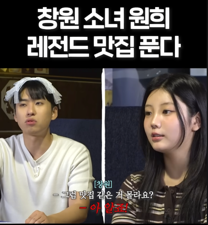  좋아하는 칼국수 집을 수제비 집이라고 말하는 아일릿 원희