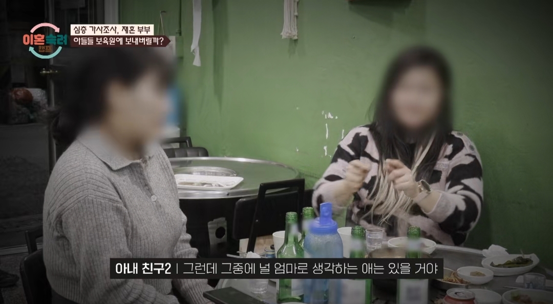 [이혼숙려캠프] 서장훈을 눈물흘리게 만든 재혼가정 부부편 | 인스티즈