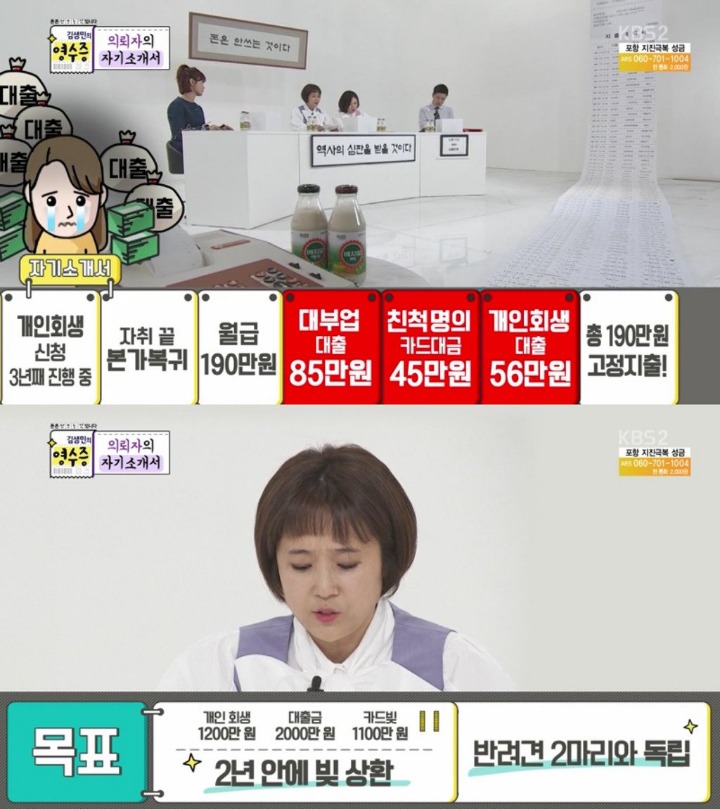 김생민의 영수증에서 패널들이 할말을 잊은 역대급 의뢰인 | 인스티즈