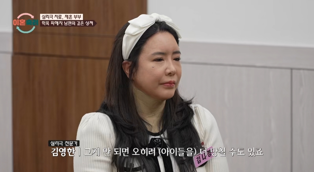 [이혼숙려캠프] 서장훈을 눈물흘리게 만든 재혼가정 부부편 | 인스티즈