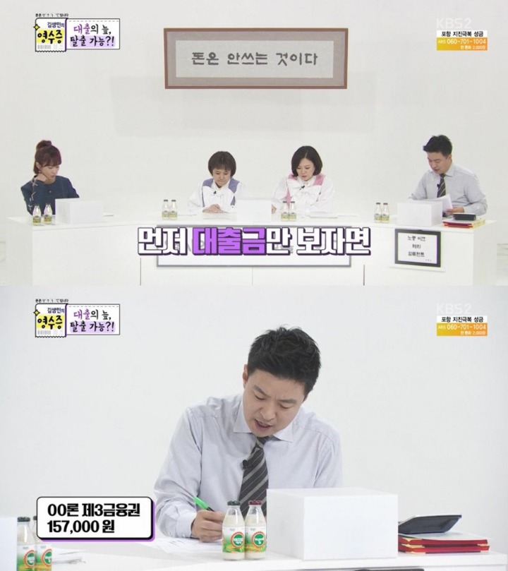 김생민의 영수증에서 패널들이 할말을 잊은 역대급 의뢰인 | 인스티즈
