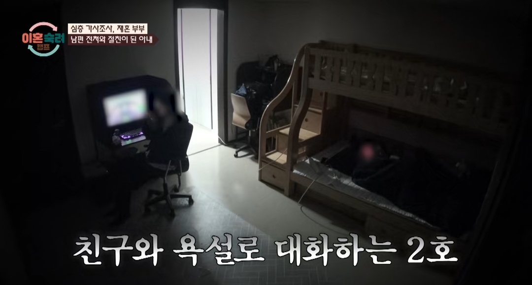 [이혼숙려캠프] 서장훈을 눈물흘리게 만든 재혼가정 부부편 | 인스티즈