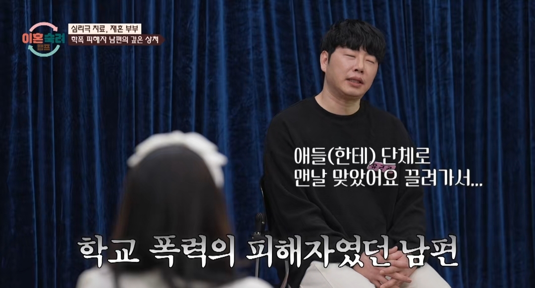 [이혼숙려캠프] 서장훈을 눈물흘리게 만든 재혼가정 부부편 | 인스티즈