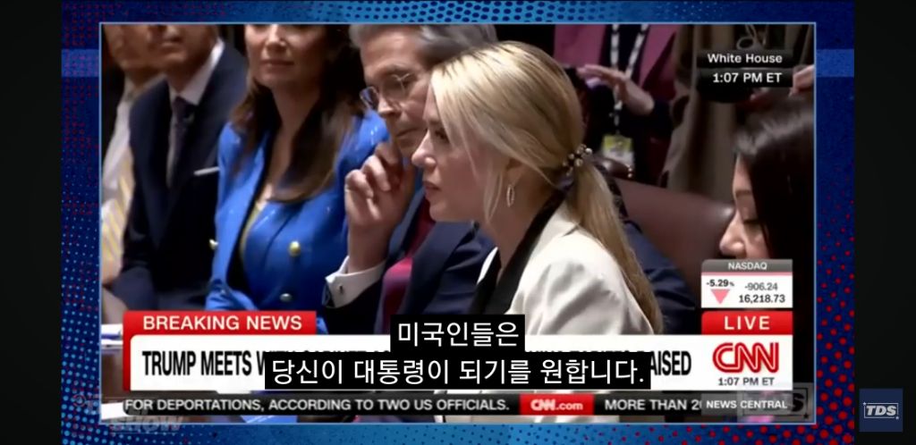 관세 전쟁 중 쫄아서 풀죽은 트럼프 칭찬하러 모인 트럼프 내각 | 인스티즈