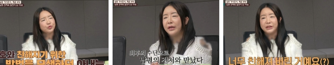[이혼숙려캠프] 서장훈을 눈물흘리게 만든 재혼가정 부부편 | 인스티즈