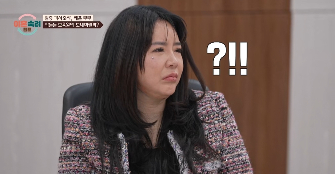 [이혼숙려캠프] 서장훈을 눈물흘리게 만든 재혼가정 부부편 | 인스티즈