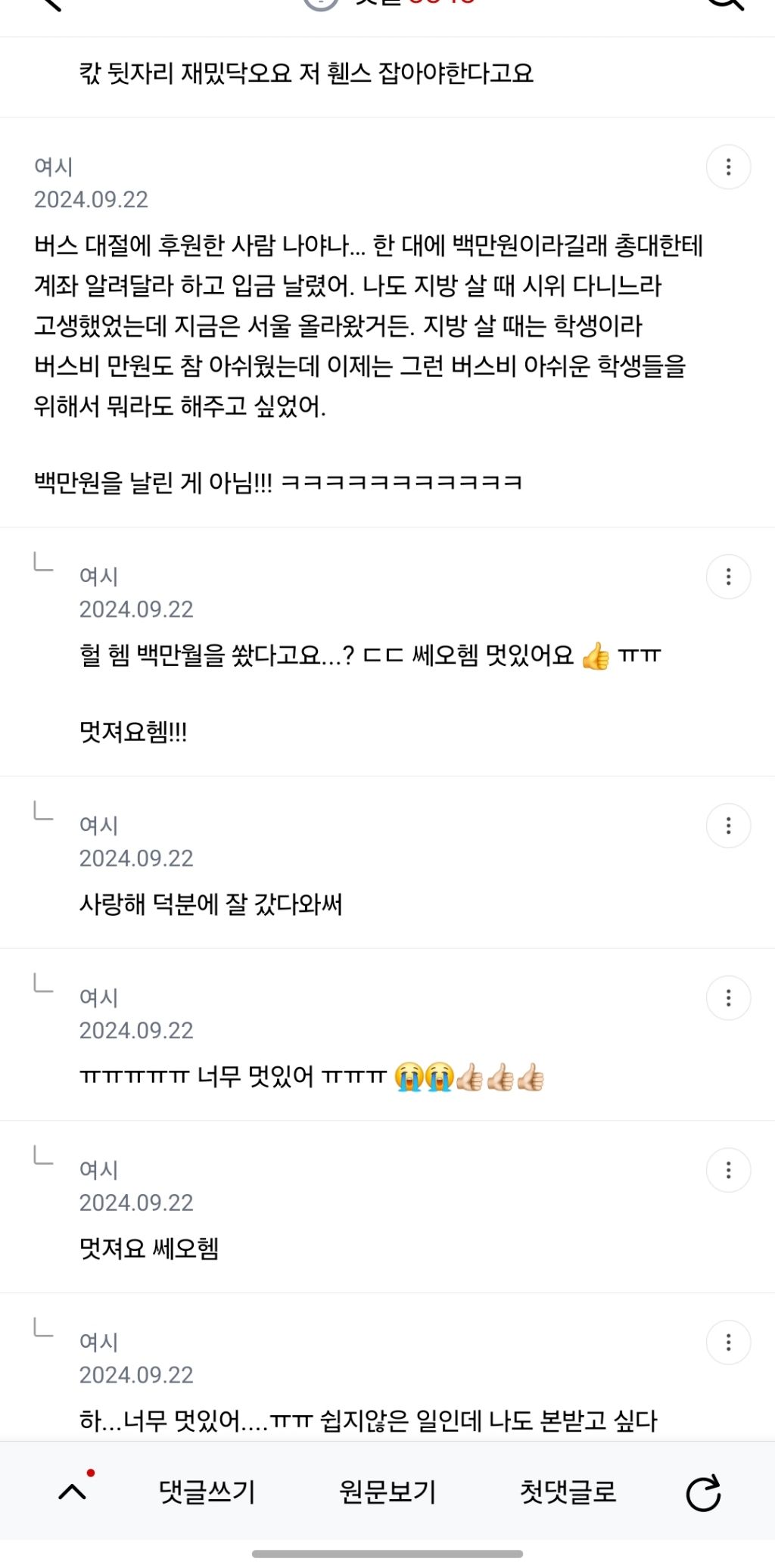 여성시위달글 삭제된거 슬퍼서 쓰는 글 | 인스티즈