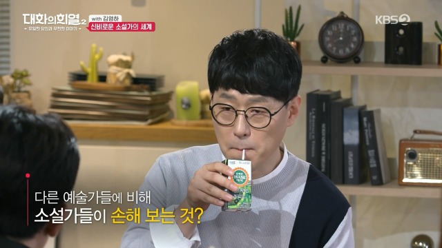  [대화의희열2] 신비감이 없어서 슬픈 소설가1