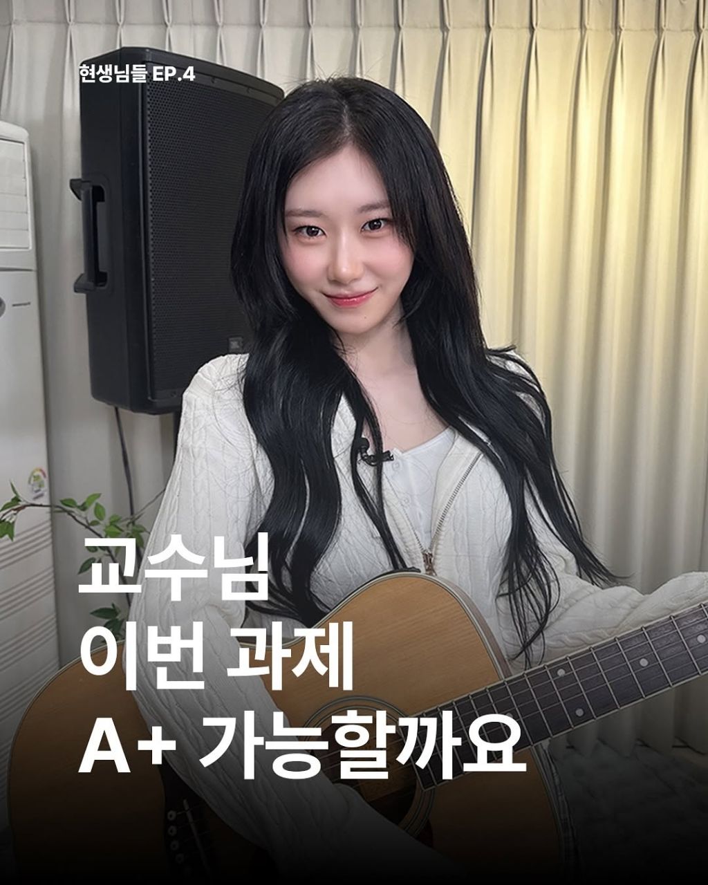 있지(ITZY) 인스타 채령 업데이트 | 인스티즈