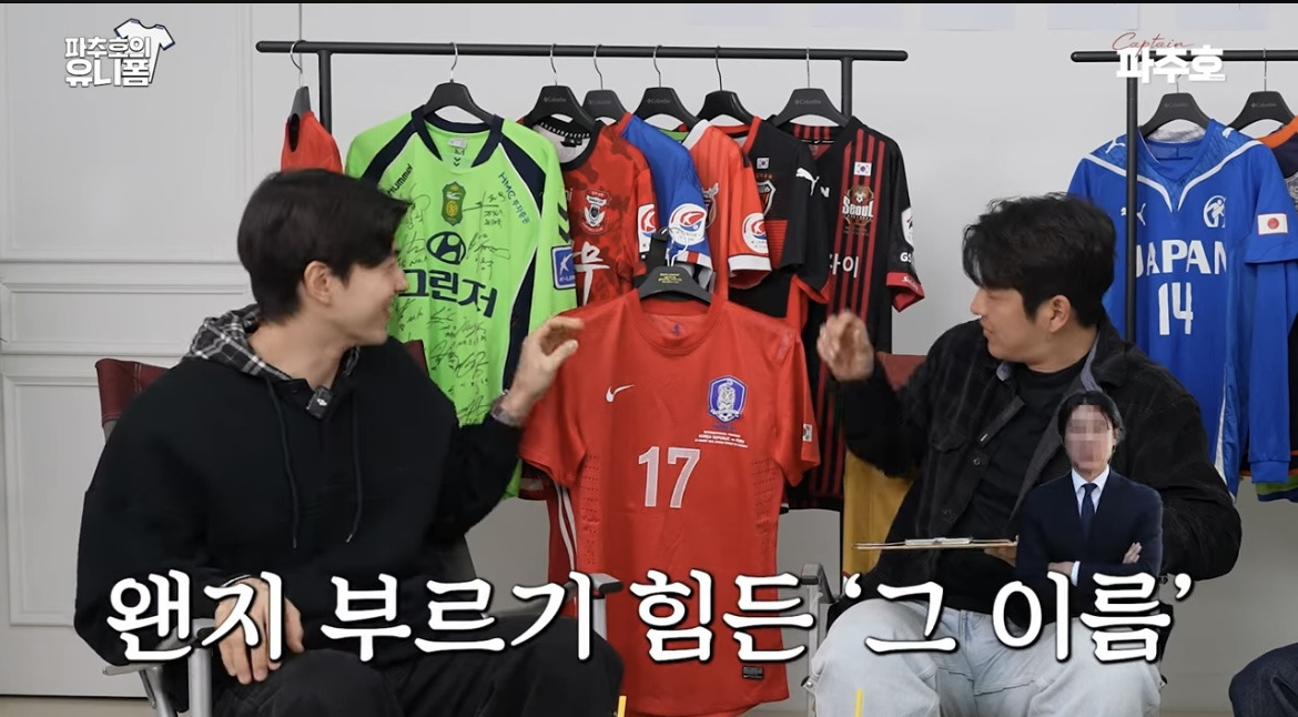 박주호 불편하게 만드는 임상협 | 인스티즈