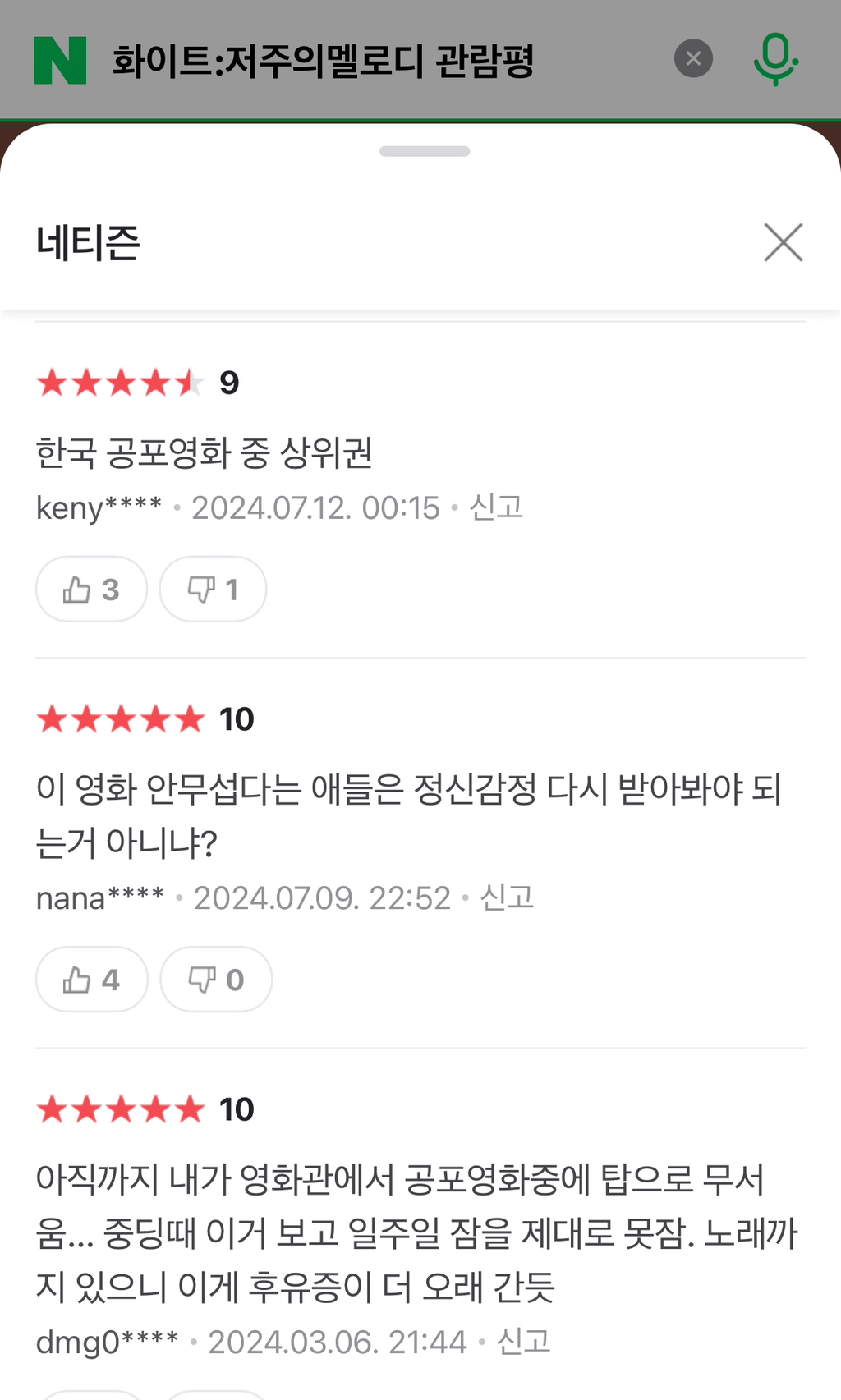 최근 들어서 수작이라고 재평가 받고 있는 한국 공포 영화 | 인스티즈