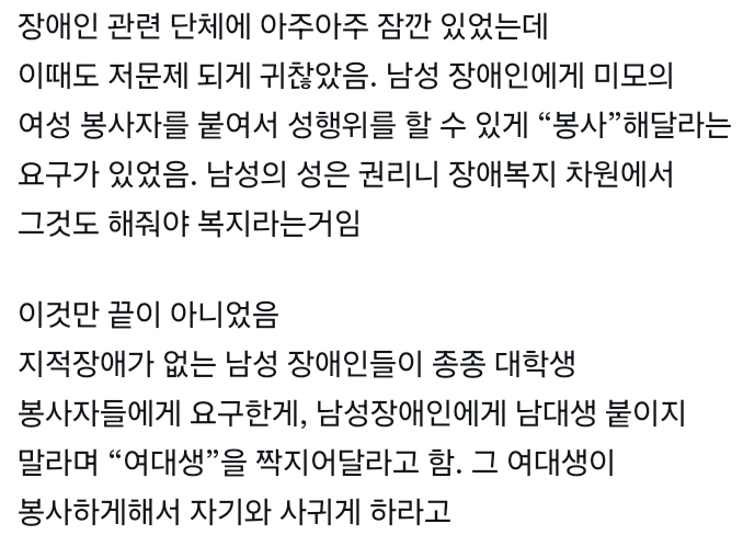 혹시 발달장애인도 통일교 가입하면 일본 여자랑 결혼할 수 있어? | 인스티즈