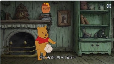  &apos;곰돌이 푸&apos;에서 이거 모르는 사람 많음.jpg