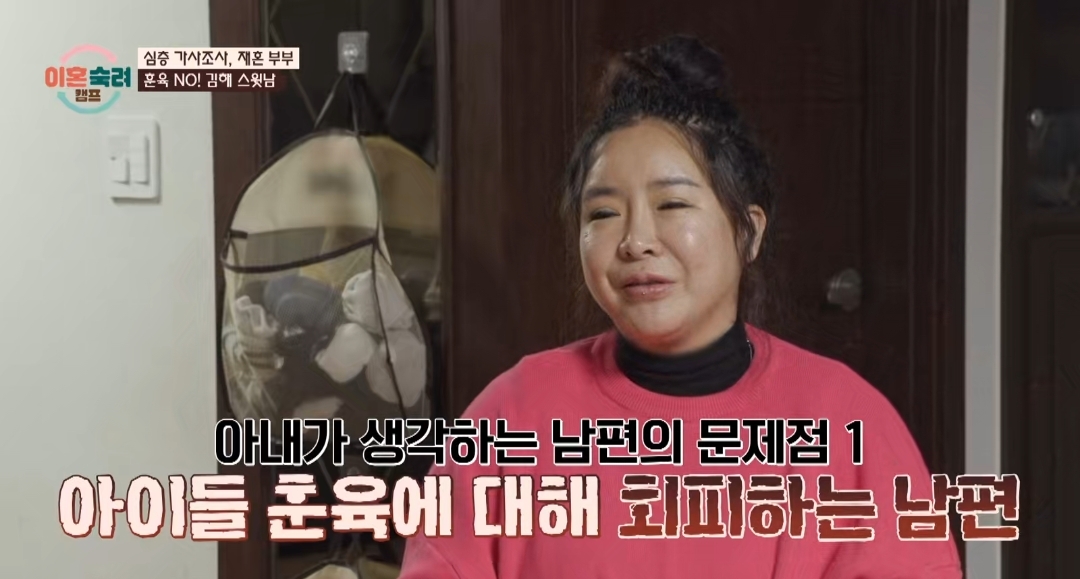 [이혼숙려캠프] 서장훈을 눈물흘리게 만든 재혼가정 부부편 | 인스티즈