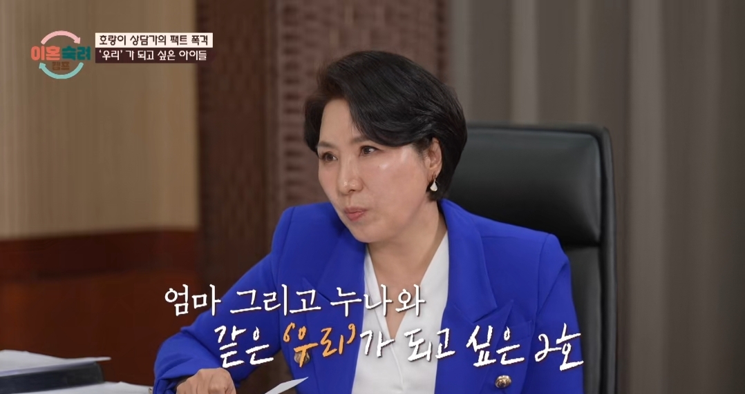 [이혼숙려캠프] 서장훈을 눈물흘리게 만든 재혼가정 부부편 | 인스티즈