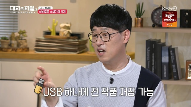 [대화의희열2] 신비감이 없어서 슬픈 소설가 | 인스티즈