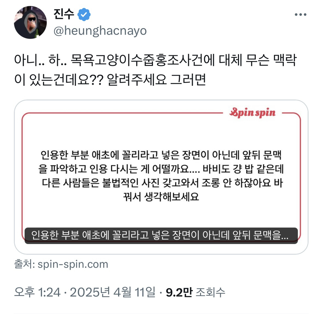 사과중인 진수 | 인스티즈