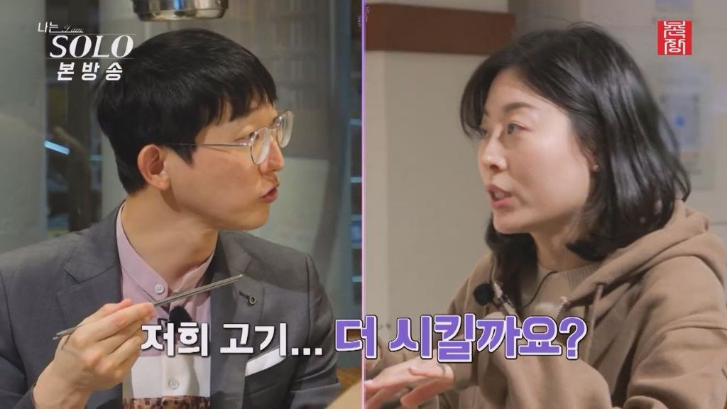  나는 솔로, 된장찌개 2개로 3명이 나눠먹은 일화