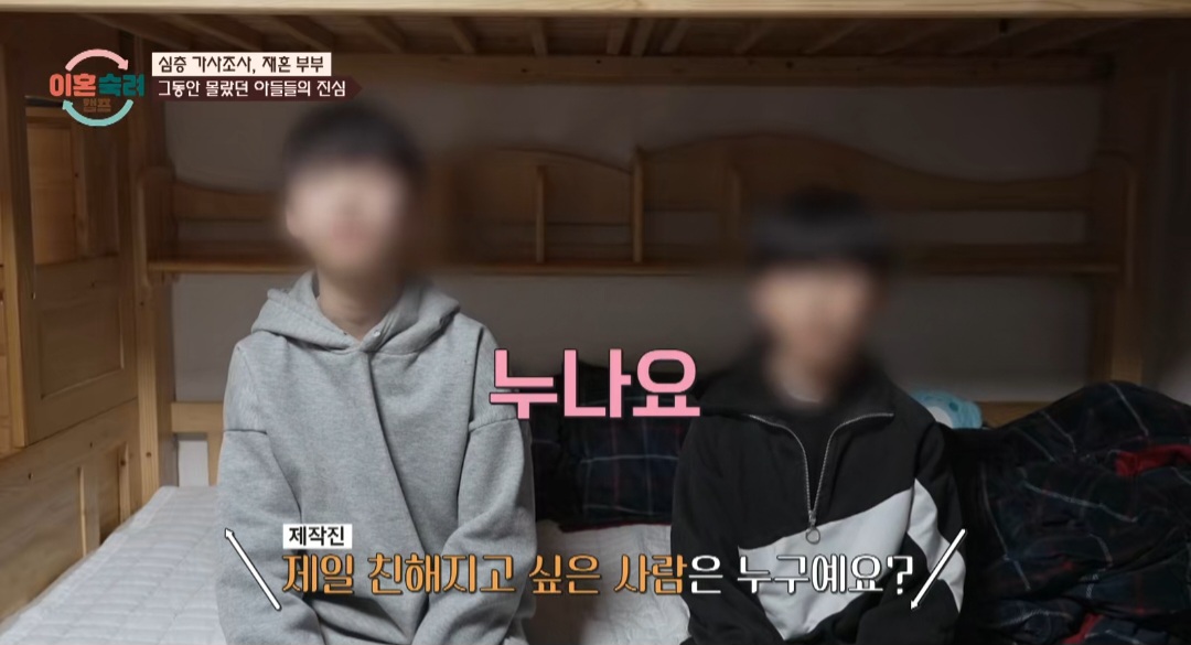 [이혼숙려캠프] 서장훈을 눈물흘리게 만든 재혼가정 부부편 | 인스티즈