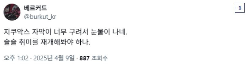 건담 신작애니 공식자막이 구려서 자막 따로만들까 고민하는 사람 | 인스티즈