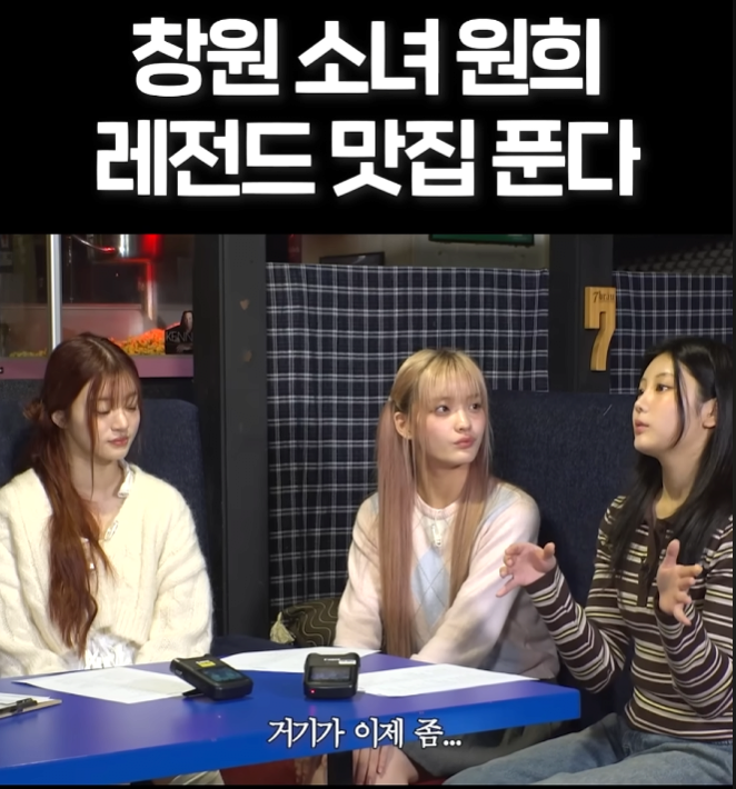 좋아하는 칼국수 집을 수제비 집이라고 말하는 아일릿 원희 | 인스티즈