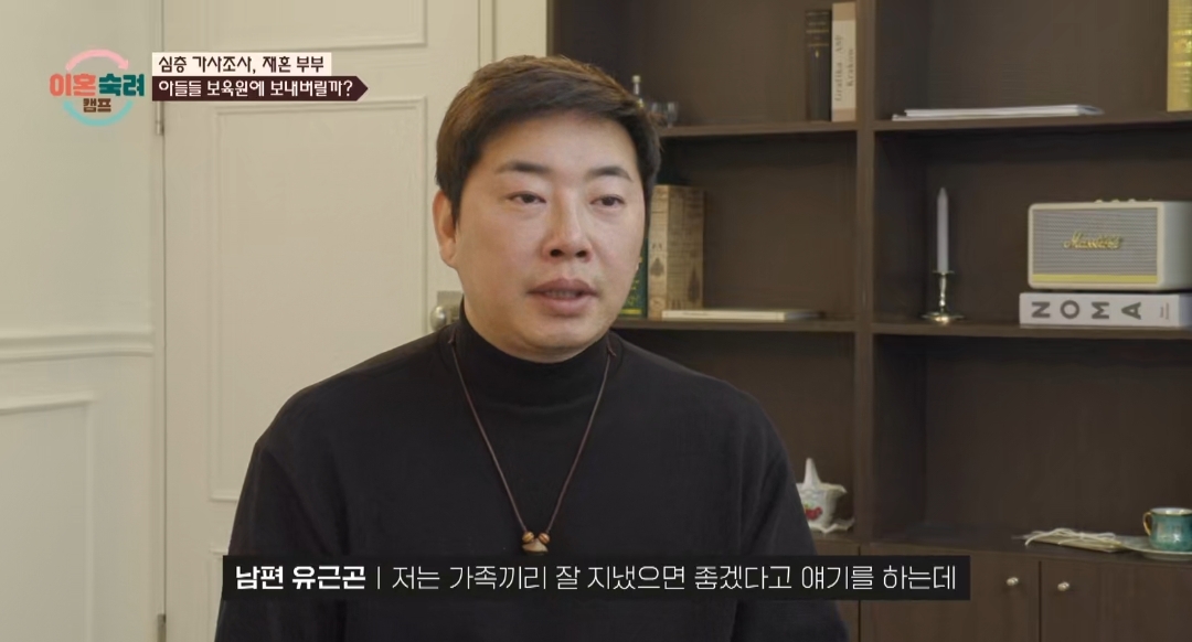 [이혼숙려캠프] 서장훈을 눈물흘리게 만든 재혼가정 부부편 | 인스티즈