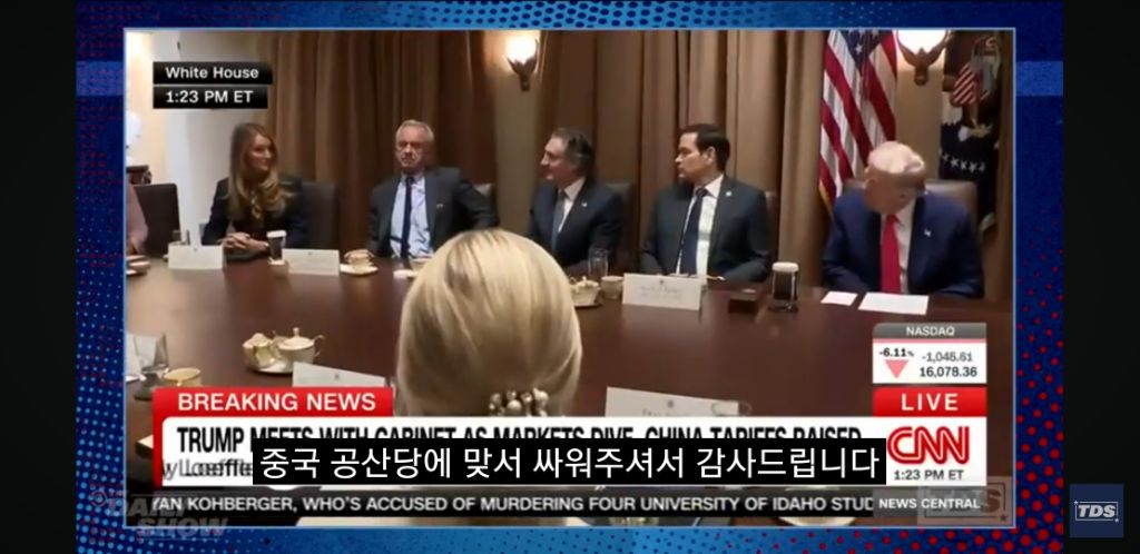 관세 전쟁 중 쫄아서 풀죽은 트럼프 칭찬하러 모인 트럼프 내각 | 인스티즈