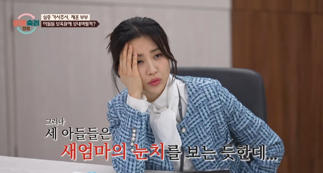 [이혼숙려캠프] 서장훈을 눈물흘리게 만든 재혼가정 부부편 | 인스티즈