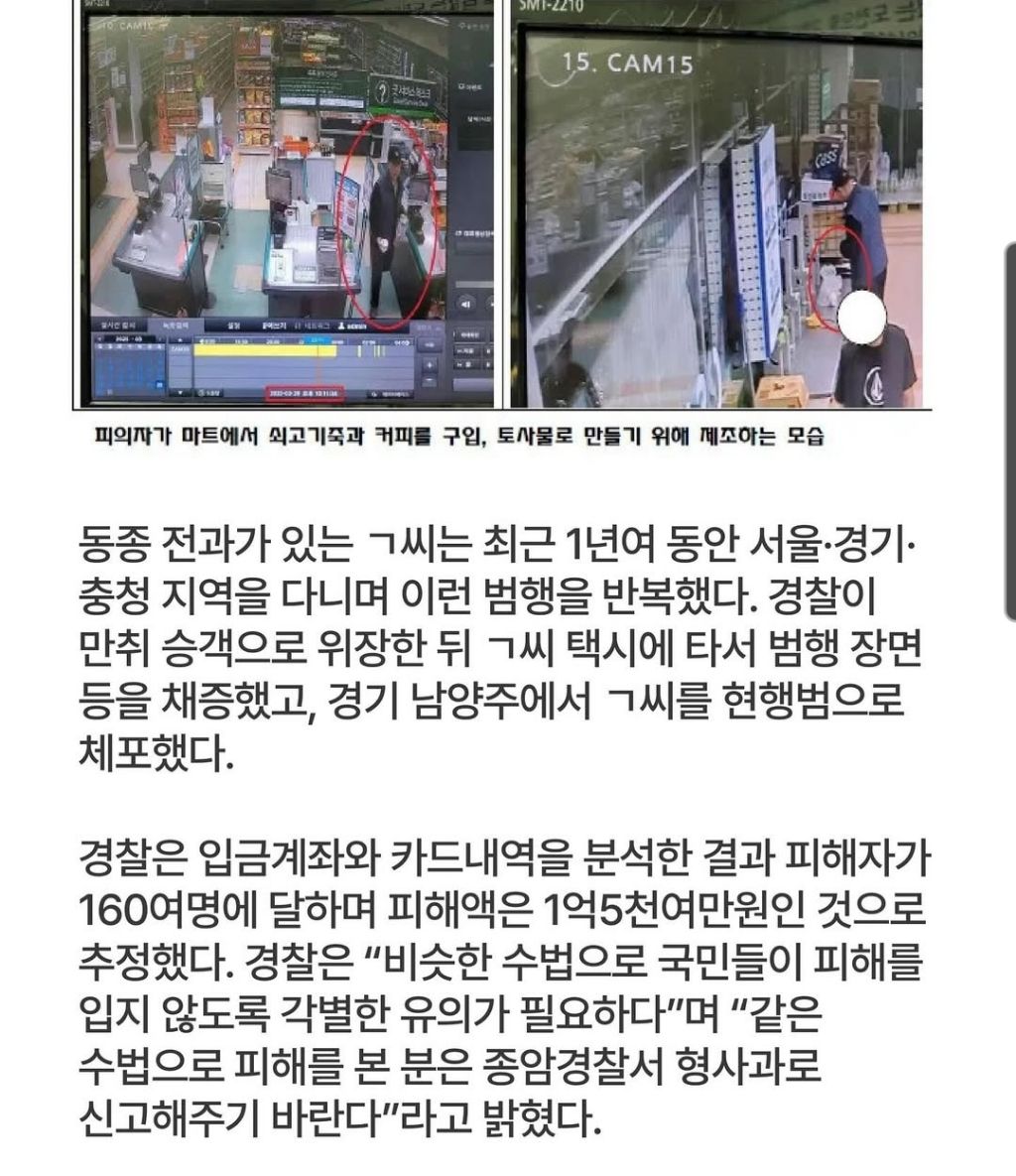 취객 160명에 1억5천 뜯어낸 택시기사 | 인스티즈