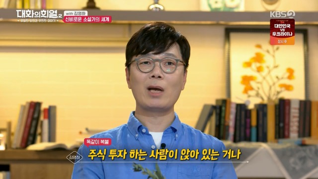 [대화의희열2] 신비감이 없어서 슬픈 소설가 | 인스티즈