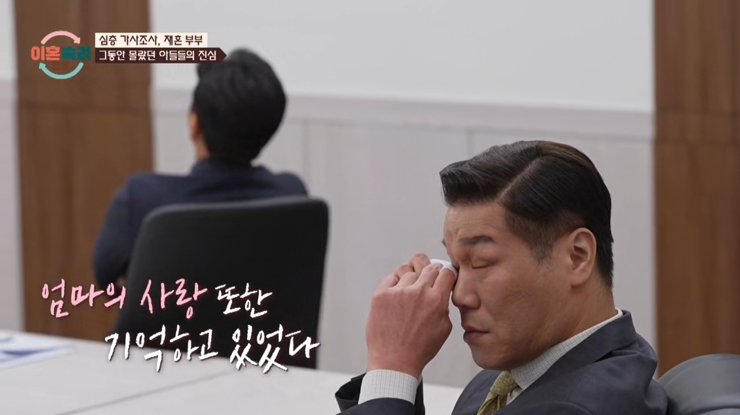 [이혼숙려캠프] 서장훈을 눈물흘리게 만든 재혼가정 부부편 | 인스티즈