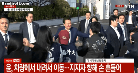 윤석열 관저 퇴거 마중나온 대학생들.gif | 인스티즈