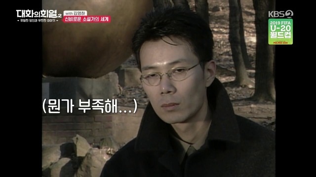 [대화의희열2] 신비감이 없어서 슬픈 소설가 | 인스티즈